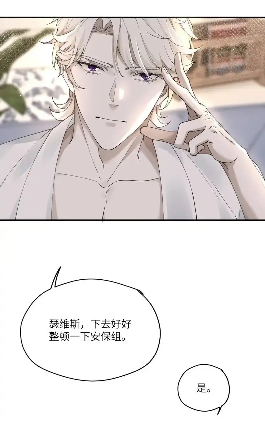 危情逮捕漫画,付费福利 付费福利1图