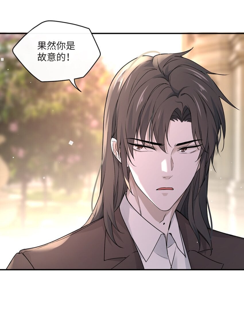 危情逮捕漫画,005 原来不是我单相思？1图