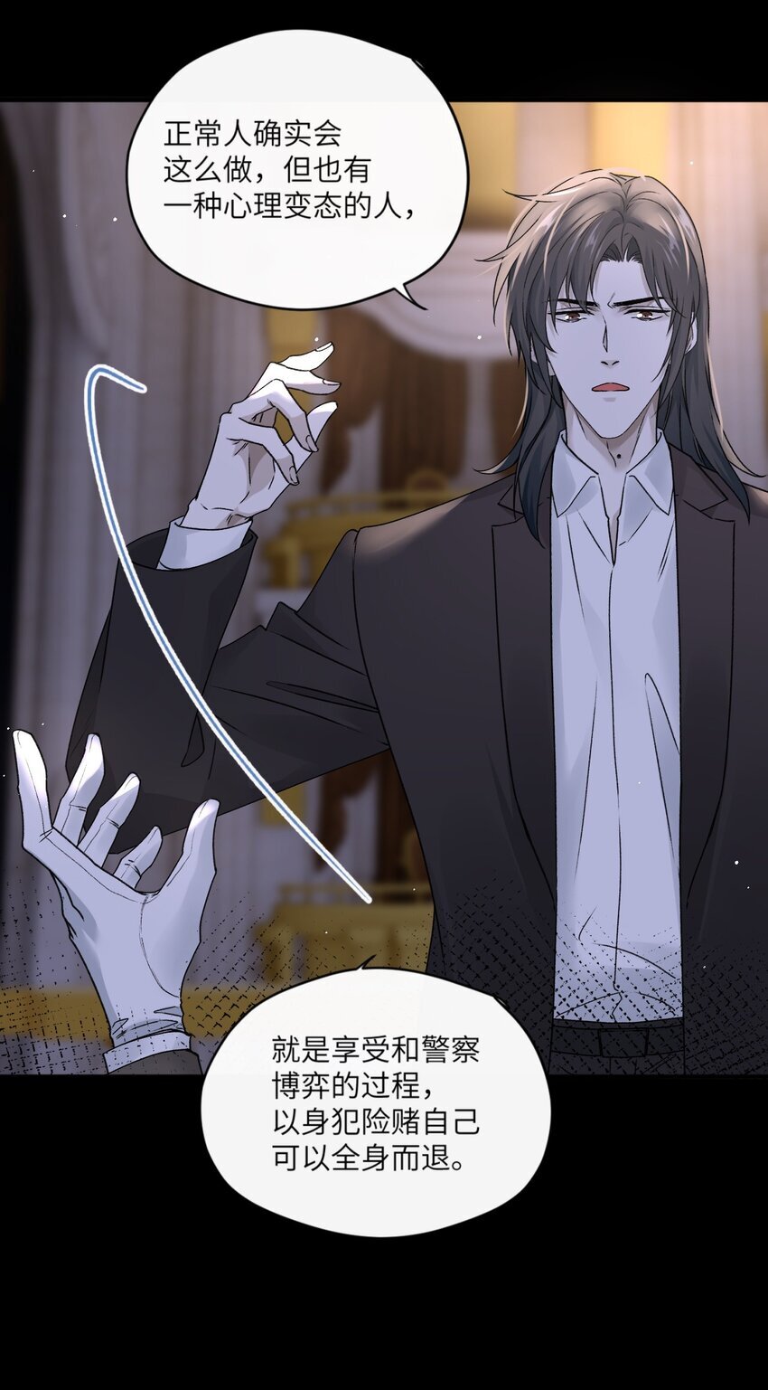 危情逮捕漫画,007 欺骗我感情？2图