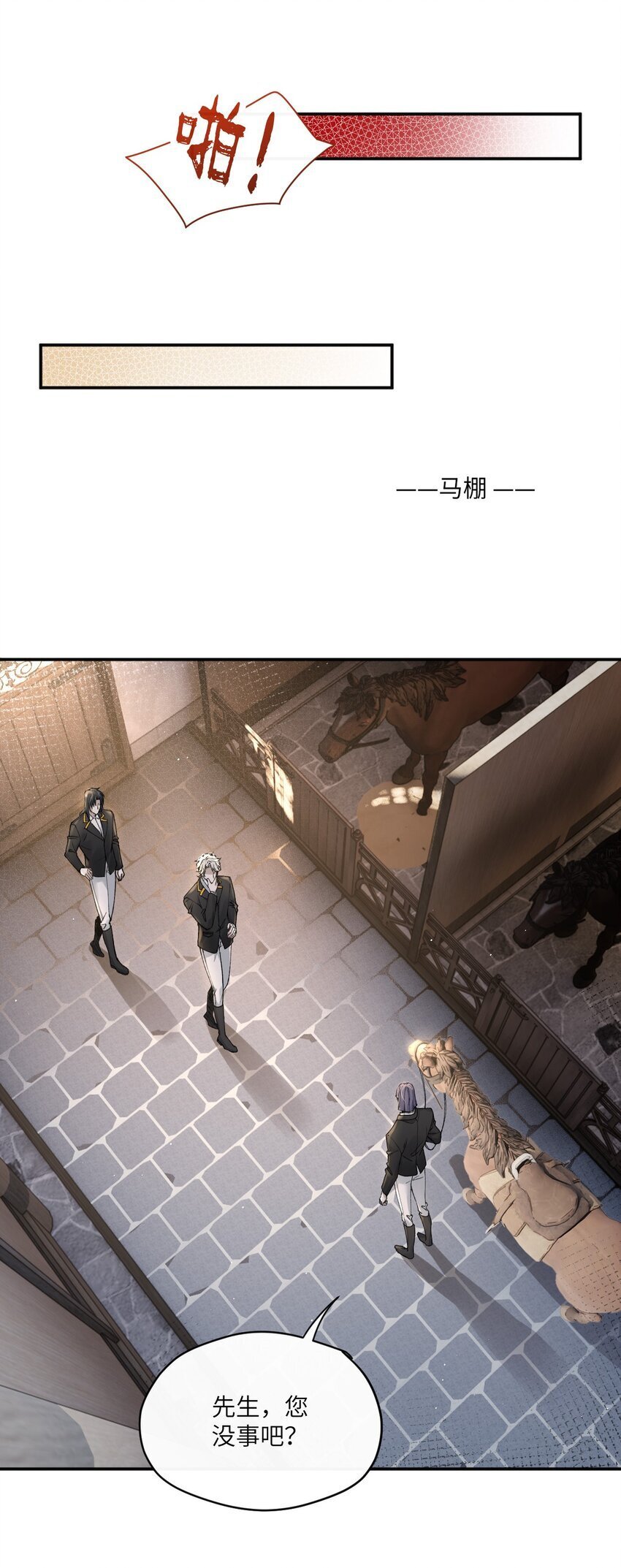 危情逮捕漫画,009 我只是换衣服~1图