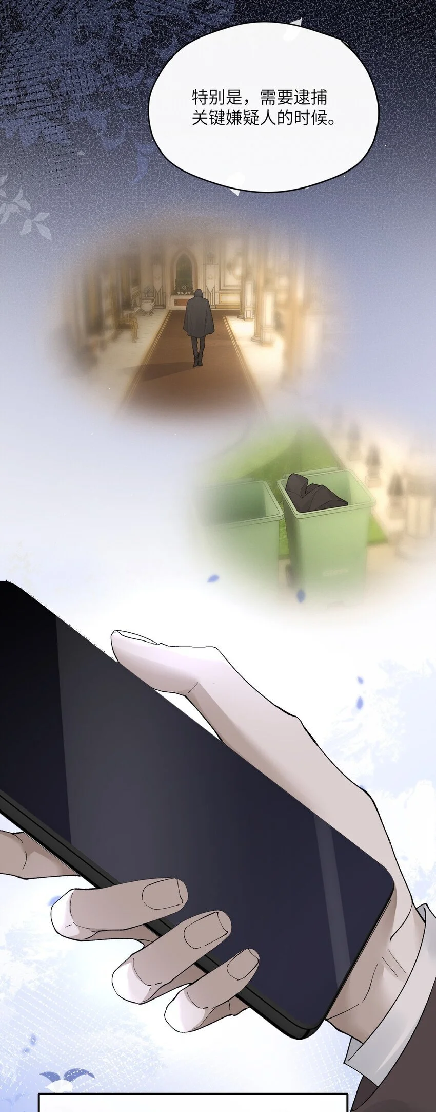 危情逮捕漫画,015 主动牵手了！2图