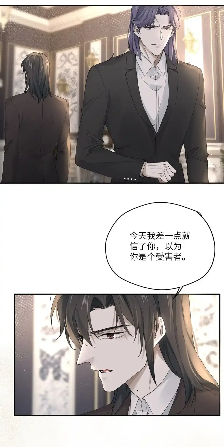 危情逮捕漫画,付费福利 付费福利2图
