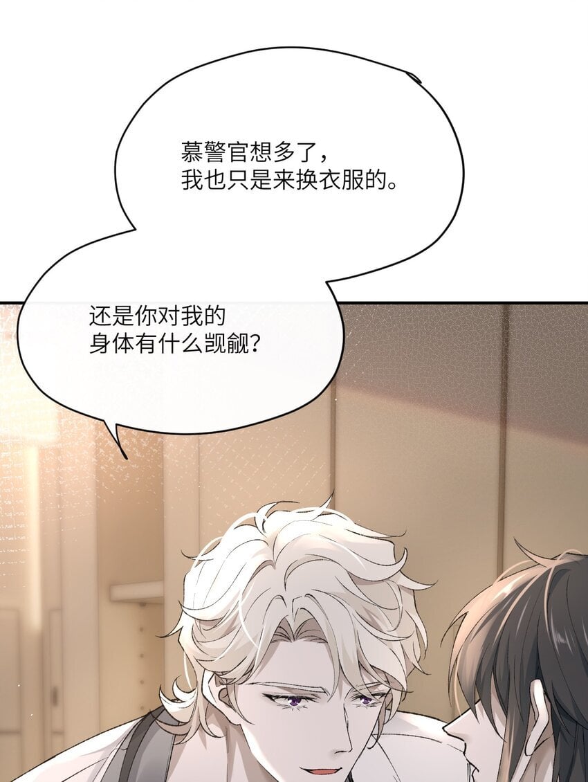 危情逮捕漫画,009 我只是换衣服~2图
