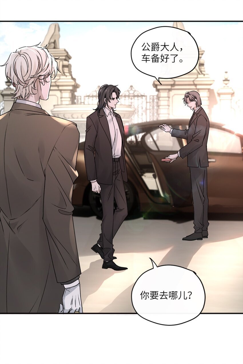 危情逮捕漫画,005 原来不是我单相思？1图