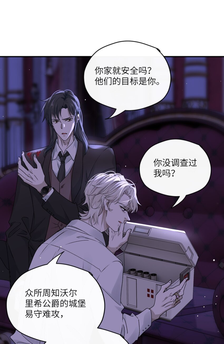 危情逮捕漫画,004 你的身体真能忍2图