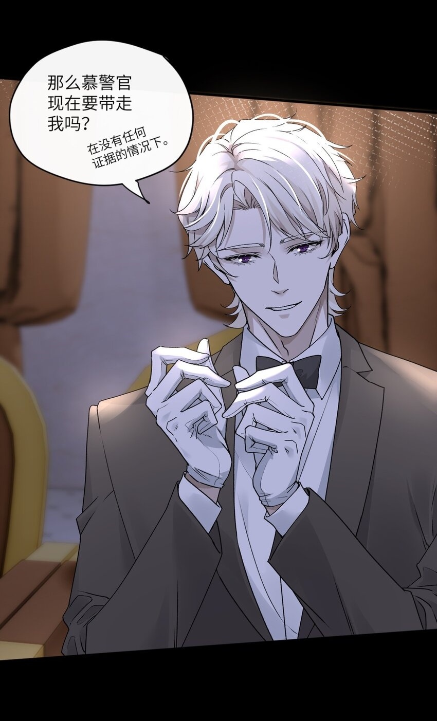危情逮捕漫画,007 欺骗我感情？2图