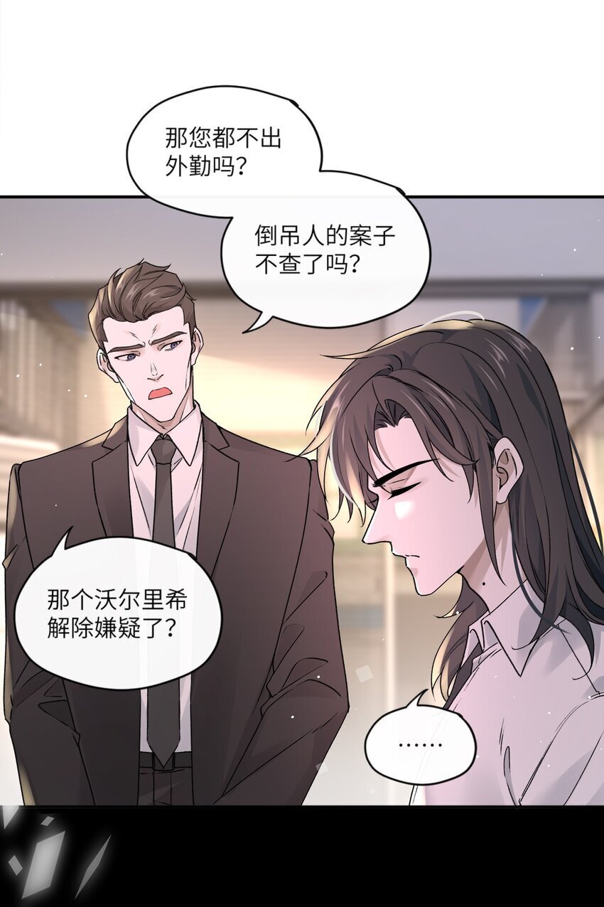 危情逮捕漫画,005 原来不是我单相思？2图