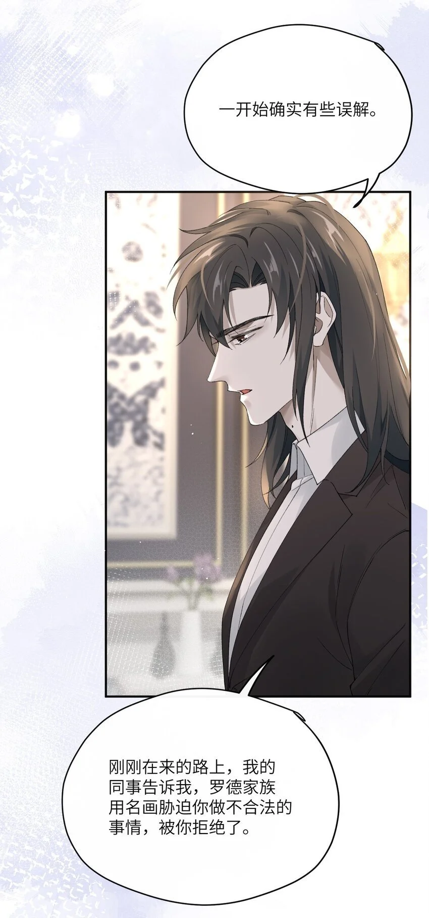 危情逮捕漫画,012 还不够2图