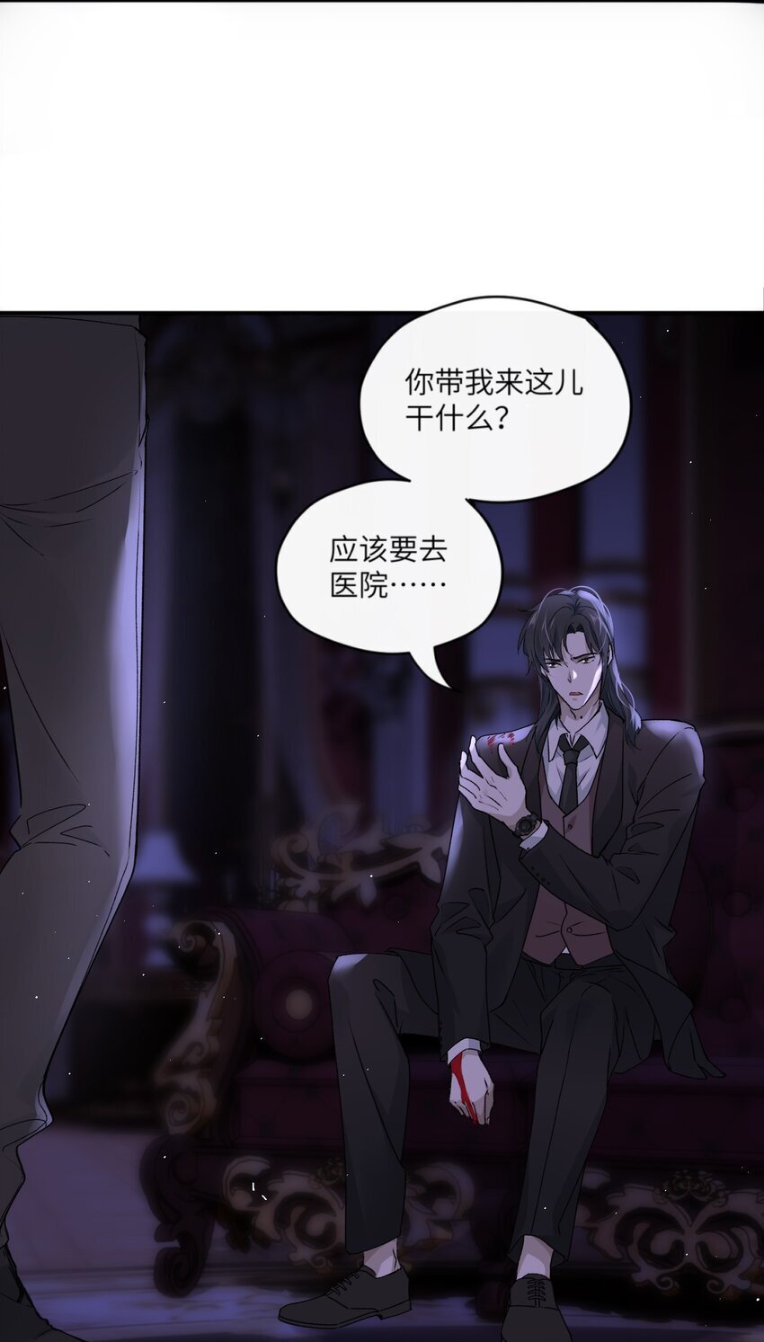 危情逮捕漫画,004 你的身体真能忍2图
