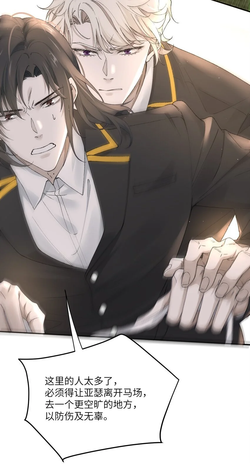 危情逮捕漫画,010 你好“爱”我哦~2图