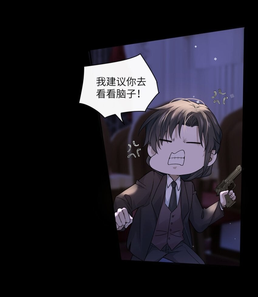 危情逮捕漫画,003 如何俘获你的心1图
