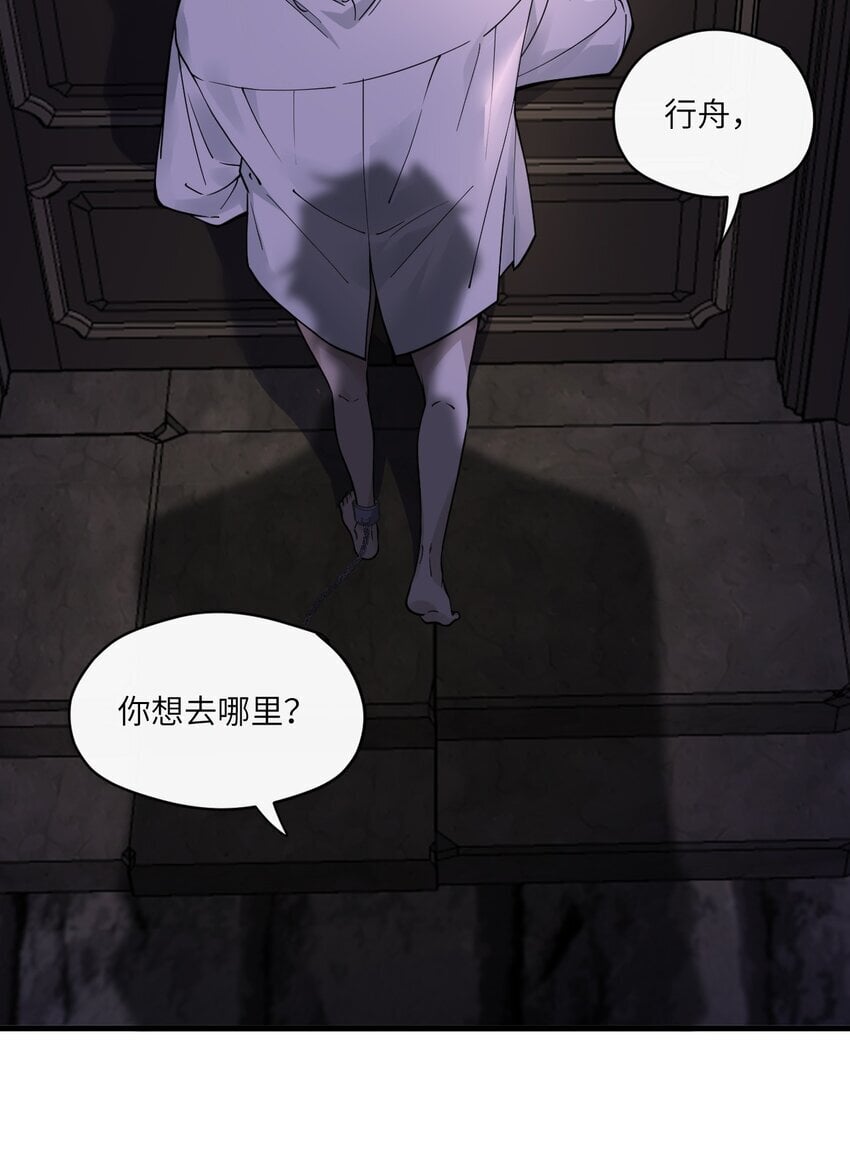 危情逮捕漫画,001 被囚禁的金丝雀2图