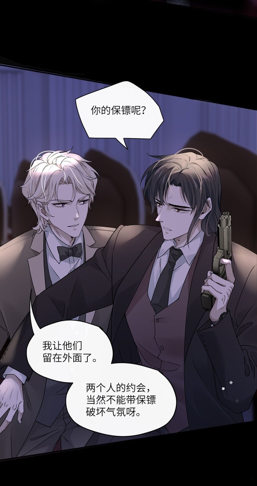 危情逮捕漫画,003 如何俘获你的心2图
