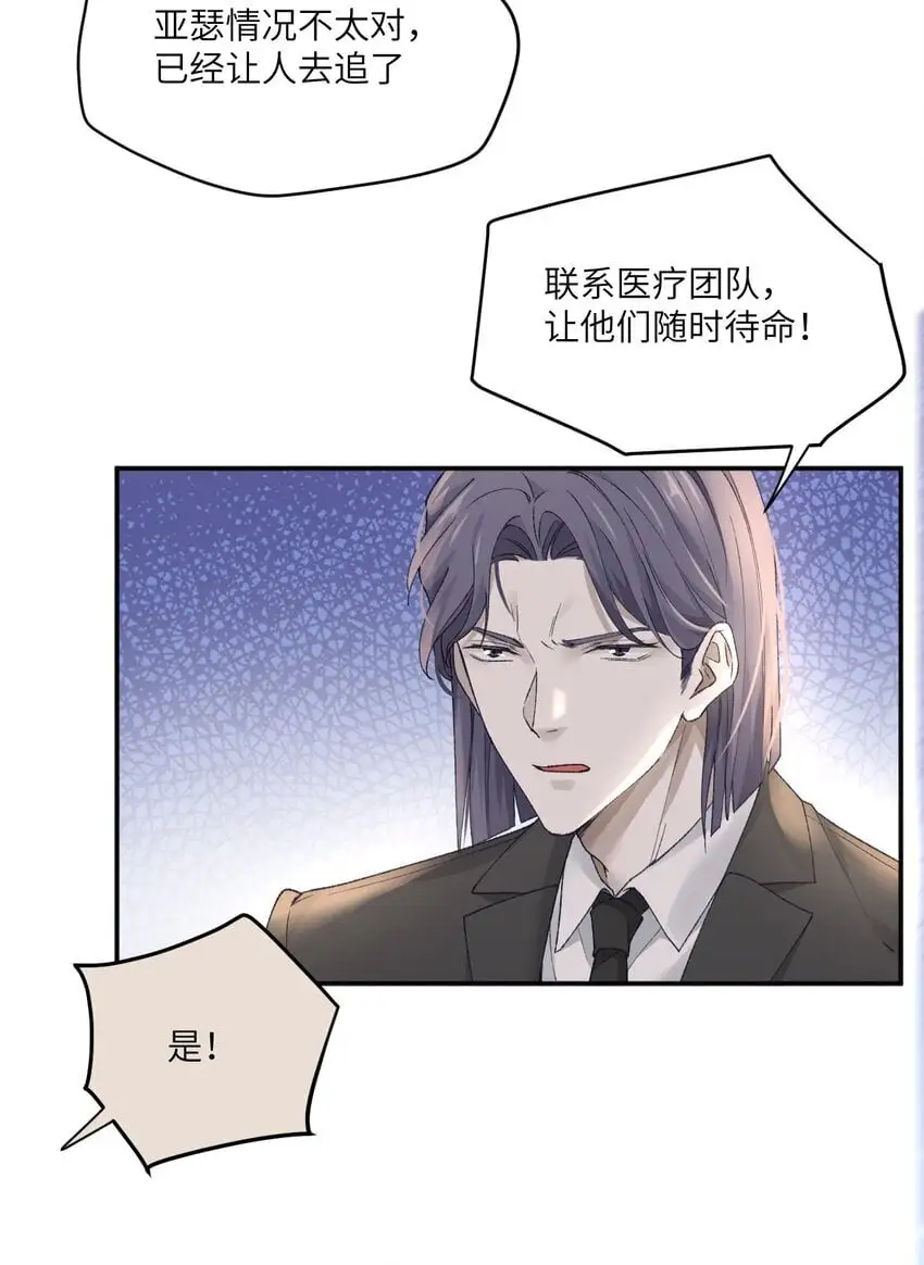 危情逮捕漫画,010 你好“爱”我哦~2图