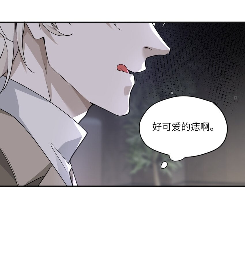 危情逮捕漫画,002 嫌疑人“白金公爵”2图