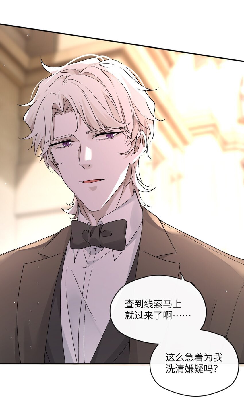 危情逮捕漫画,005 原来不是我单相思？2图