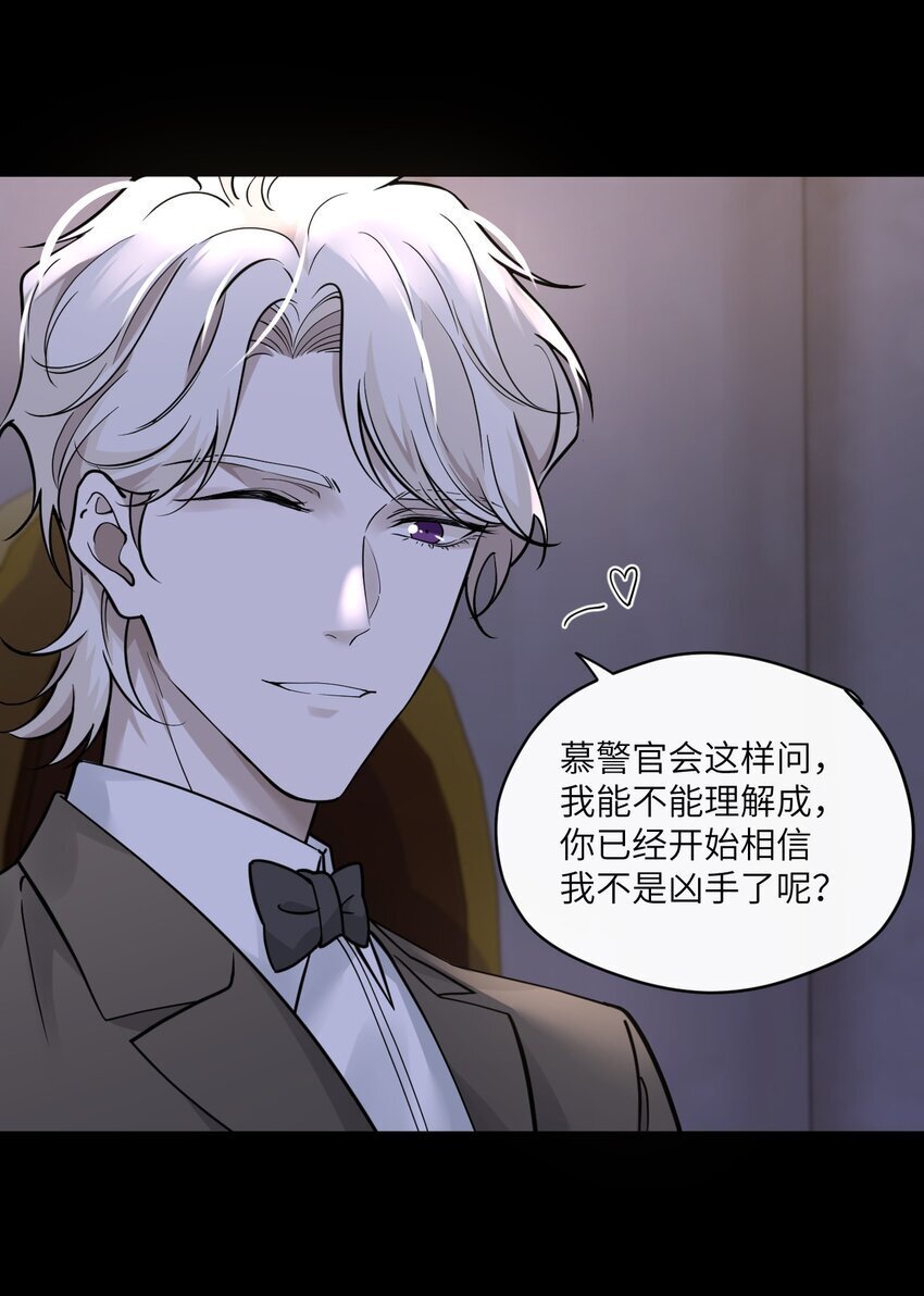 危情逮捕漫画,006 定情信物2图