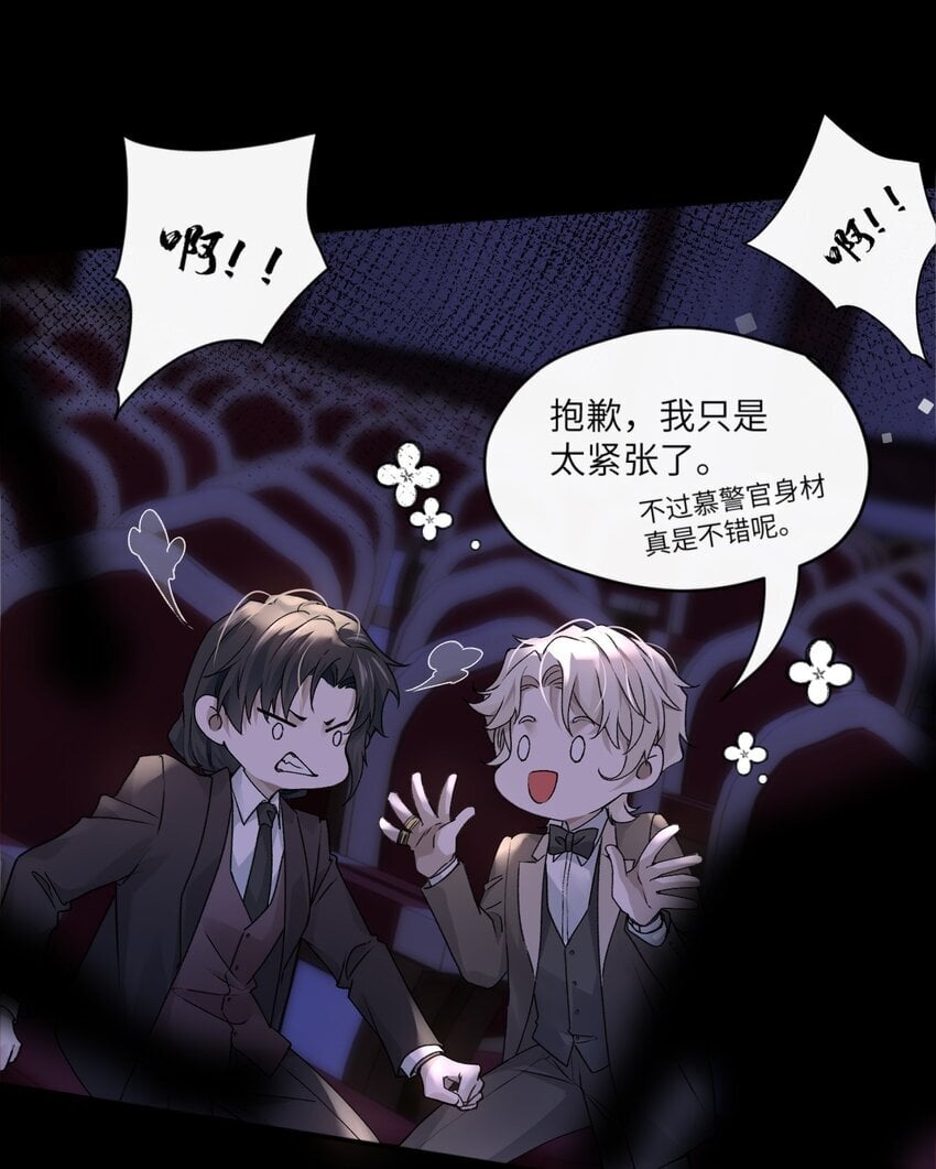 危情逮捕漫画,003 如何俘获你的心1图