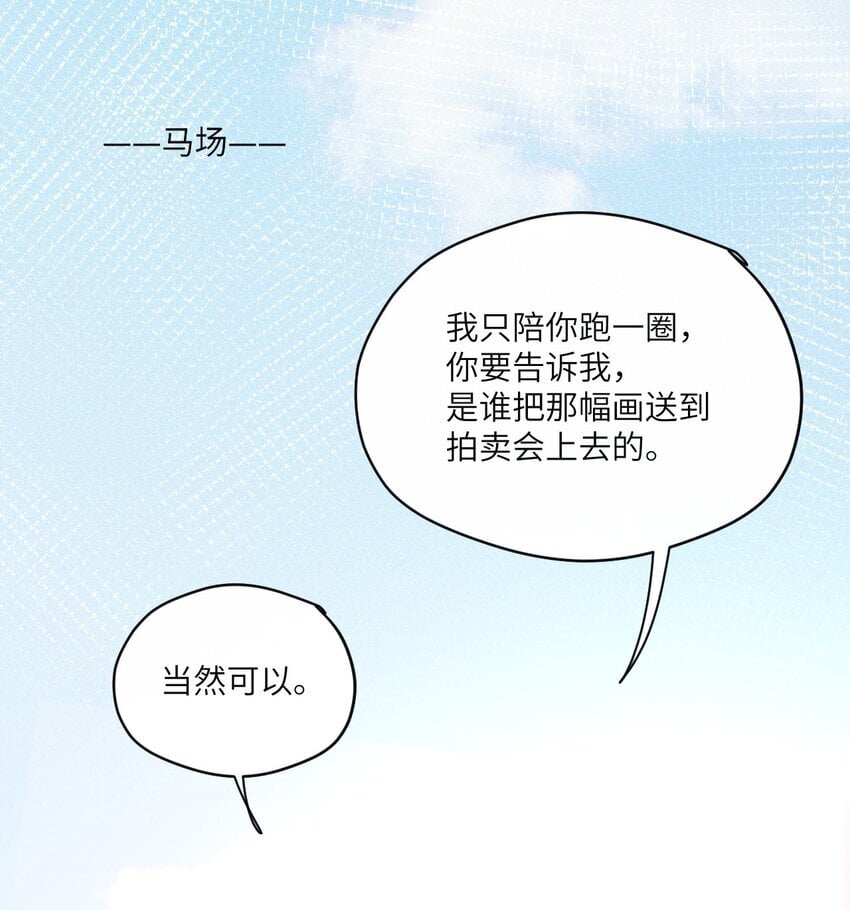 危情逮捕漫画,009 我只是换衣服~2图