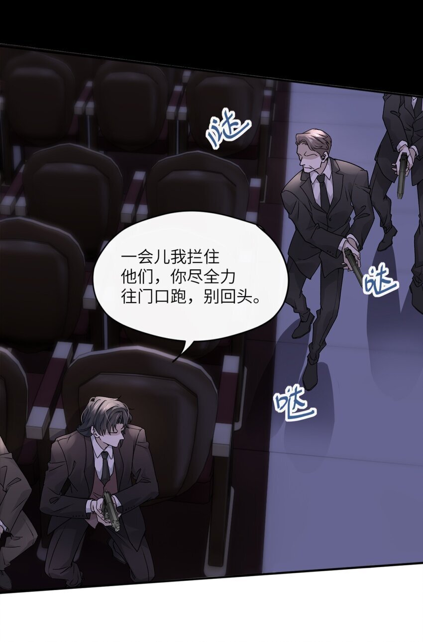 危情逮捕漫画,003 如何俘获你的心1图