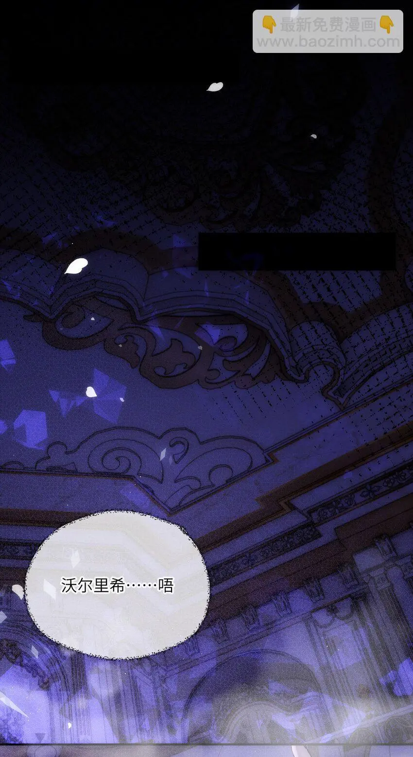 危情逮捕漫画,014 小玫瑰的香气1图