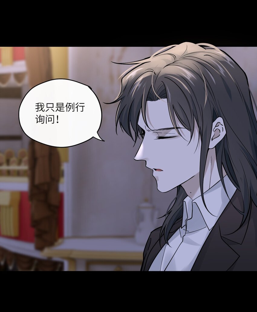 危情逮捕漫画,006 定情信物1图