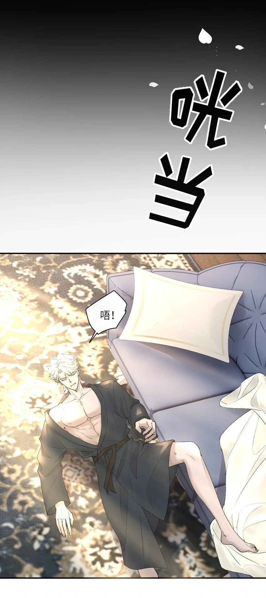 危情逮捕漫画,014 小玫瑰的香气2图