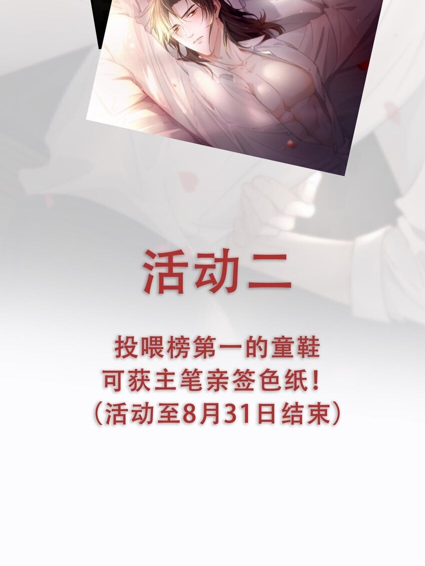 危情逮捕漫画,003 如何俘获你的心2图