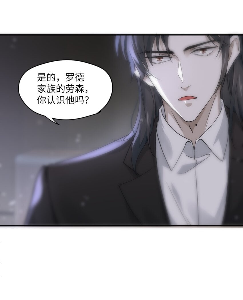 危情逮捕漫画,002 嫌疑人“白金公爵”1图