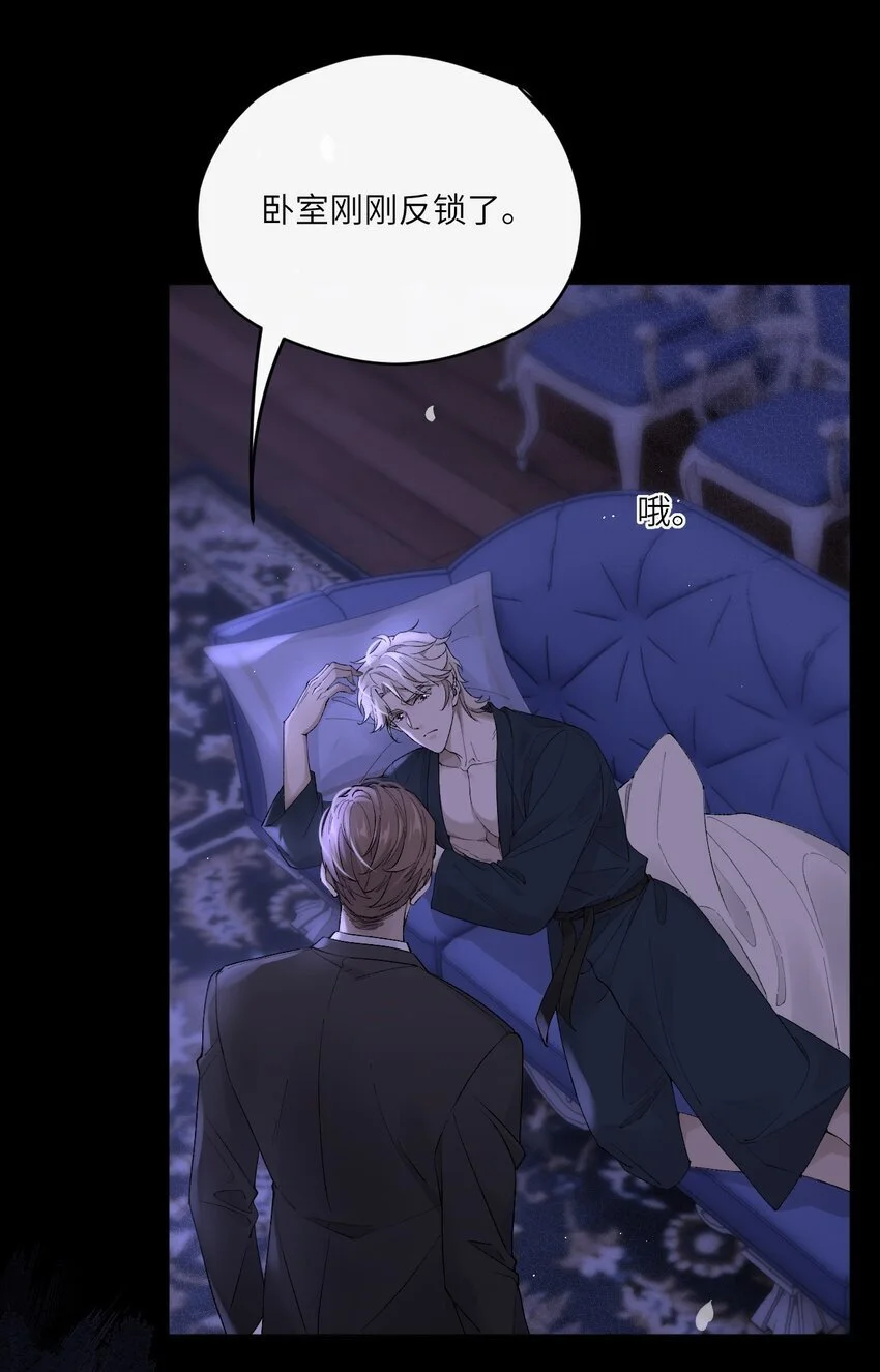 危情逮捕漫画,014 小玫瑰的香气1图