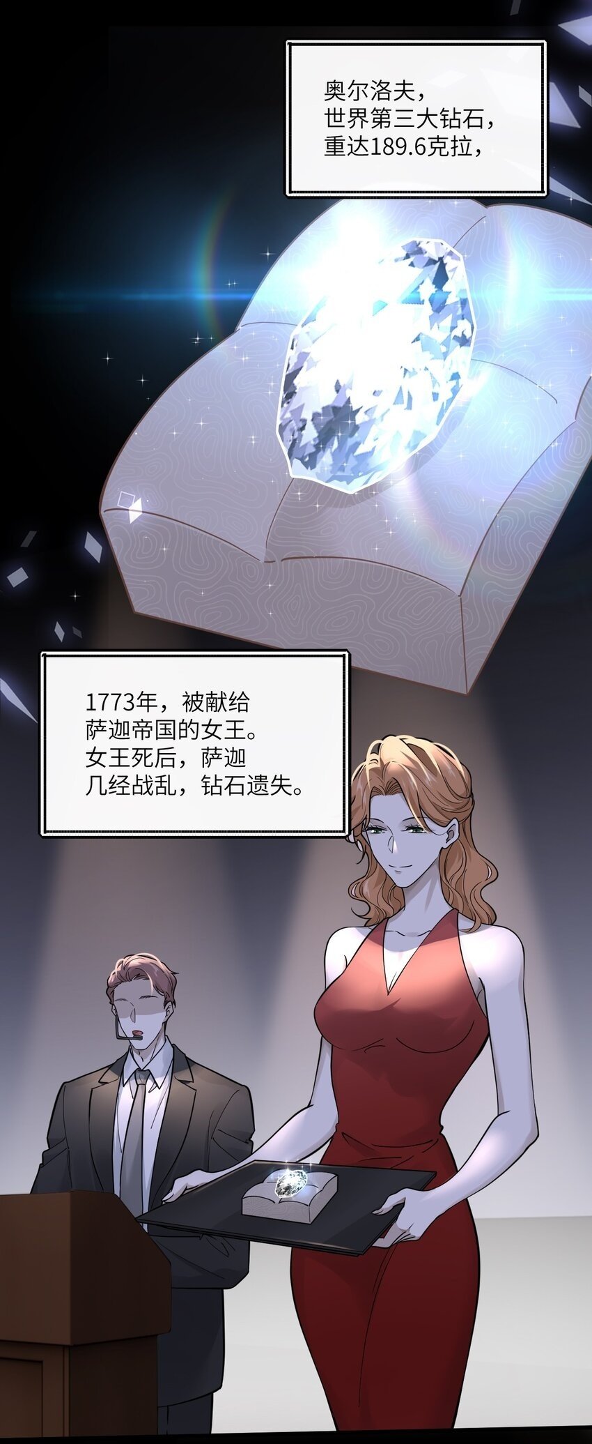 危情逮捕漫画,006 定情信物2图