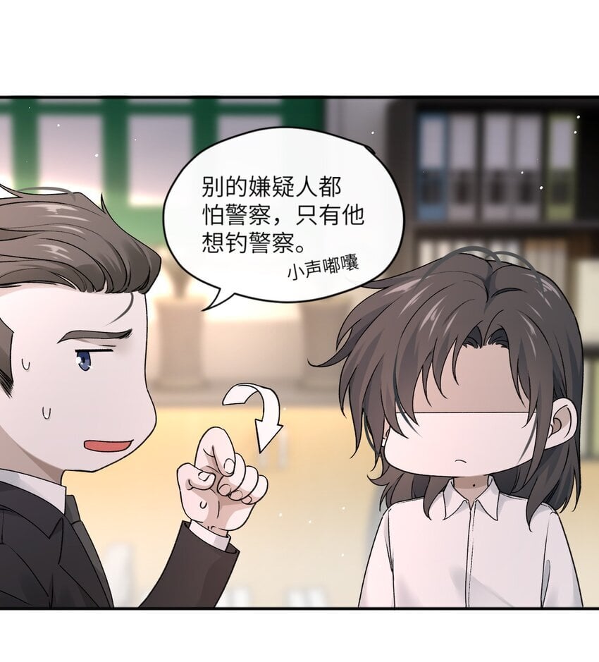 危情逮捕漫画,005 原来不是我单相思？1图