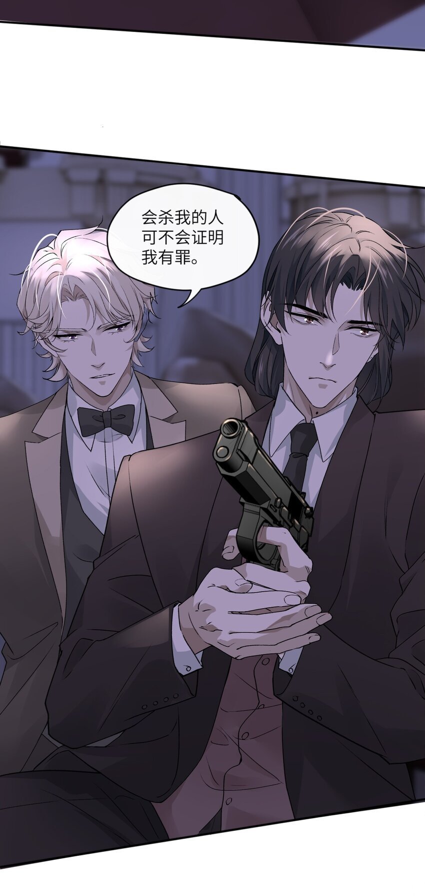 危情逮捕漫画,003 如何俘获你的心1图