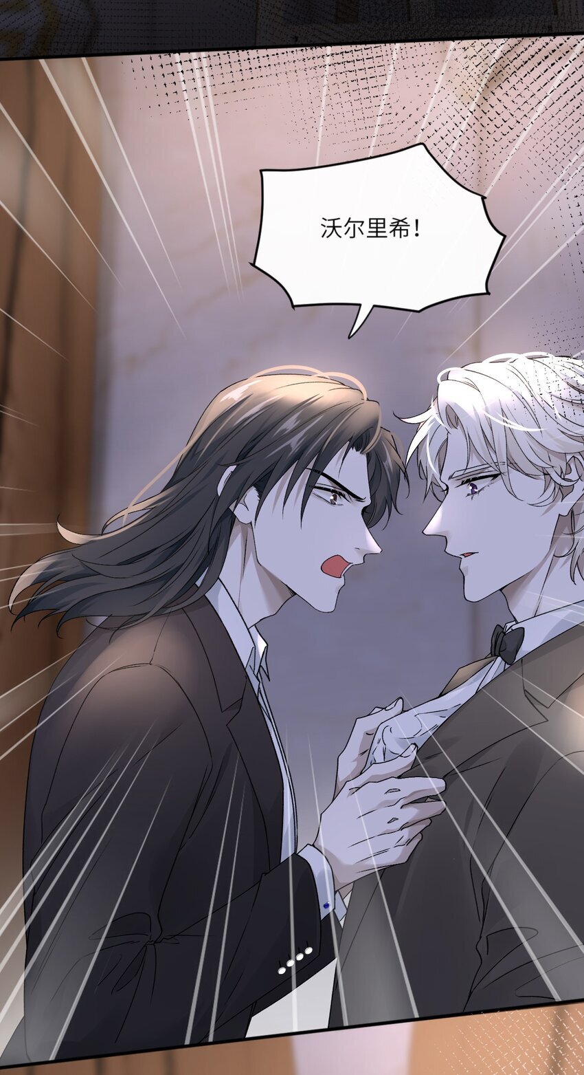 危情逮捕漫画,007 欺骗我感情？1图