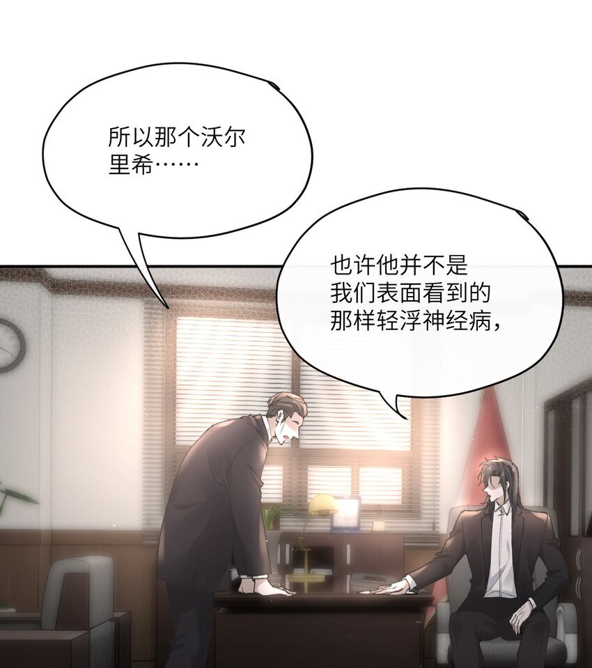 危情逮捕漫画,008 正中红心1图