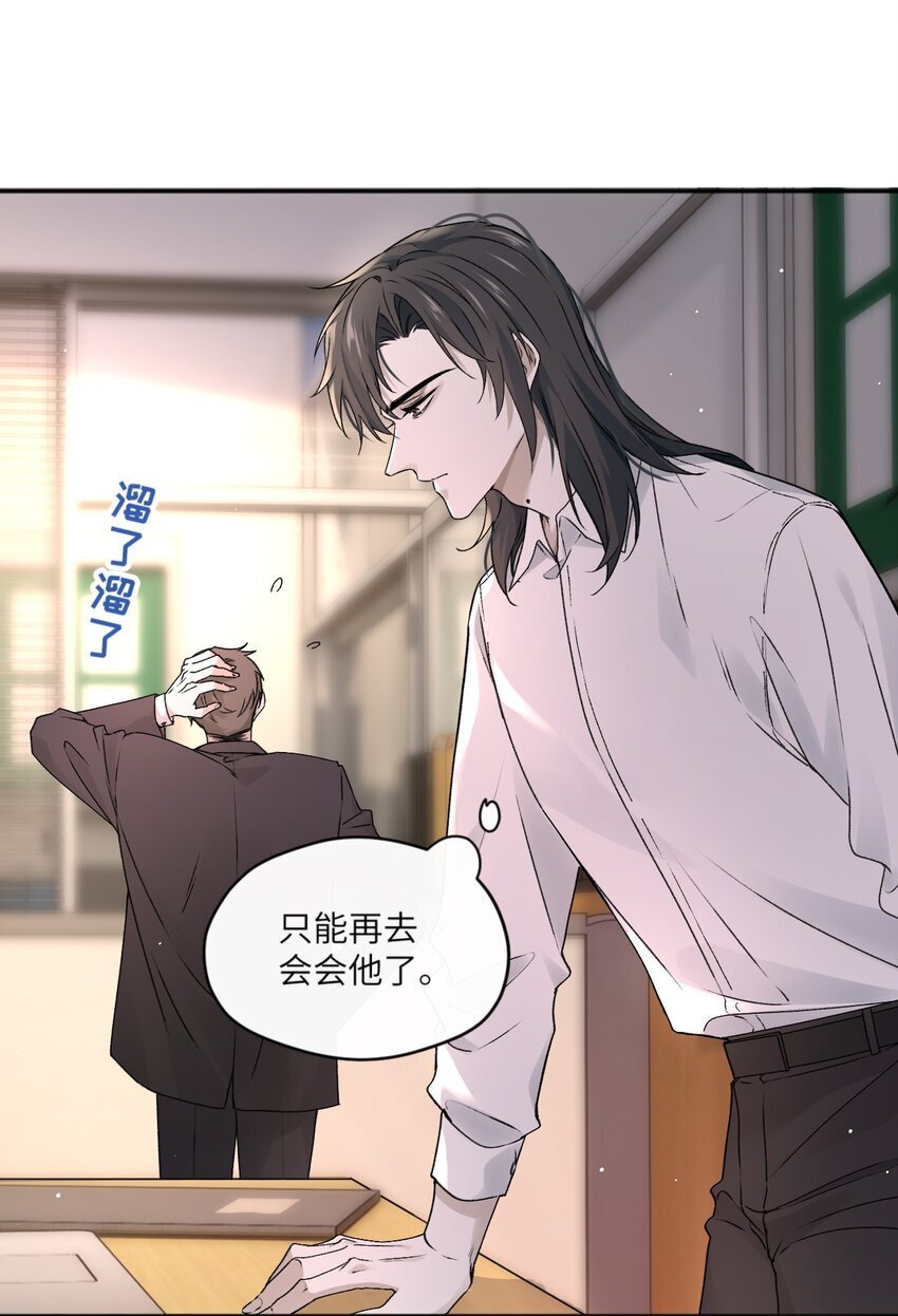危情逮捕漫画,005 原来不是我单相思？1图