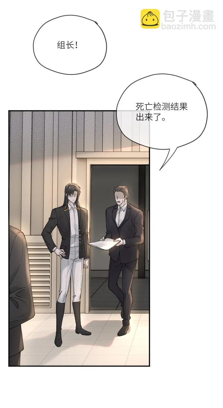 危情逮捕漫画,011 你来替他受罚？2图