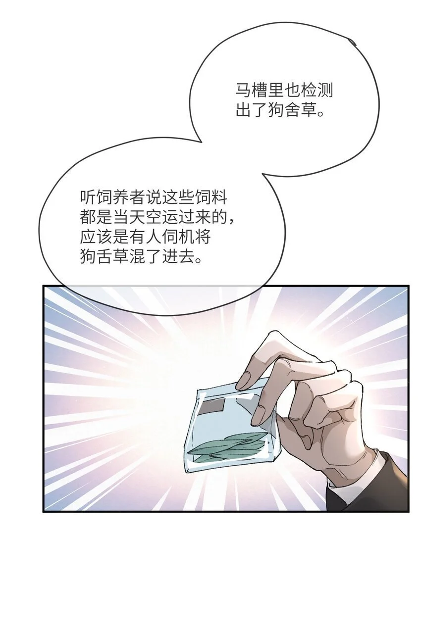 危情逮捕漫画,011 你来替他受罚？1图