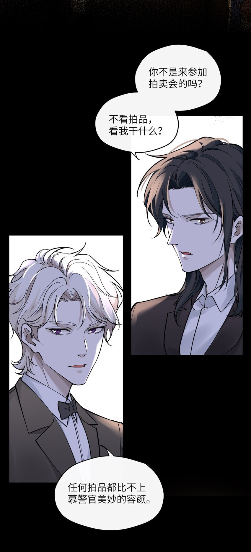 危情逮捕漫画,006 定情信物2图