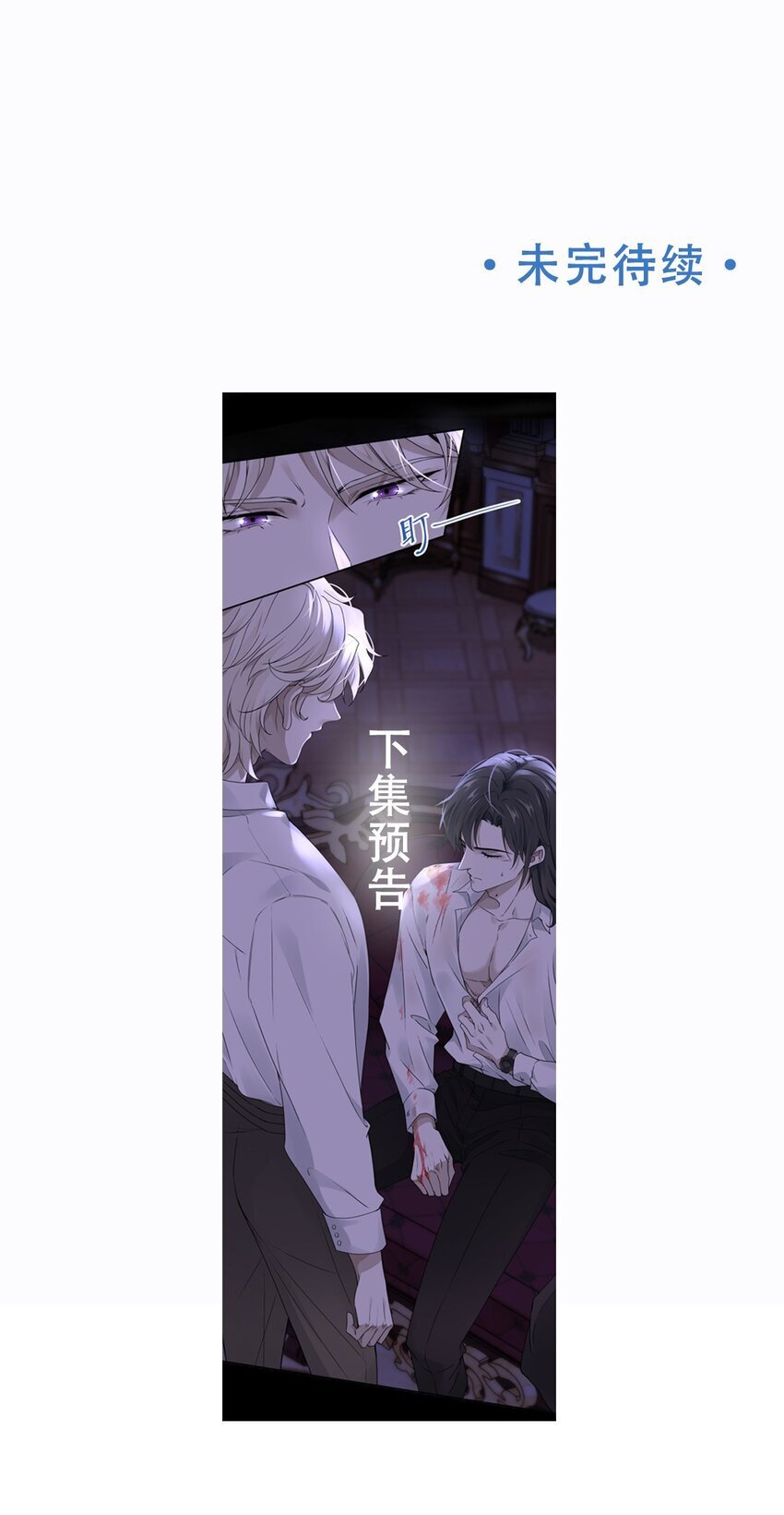 危情逮捕漫画,003 如何俘获你的心2图