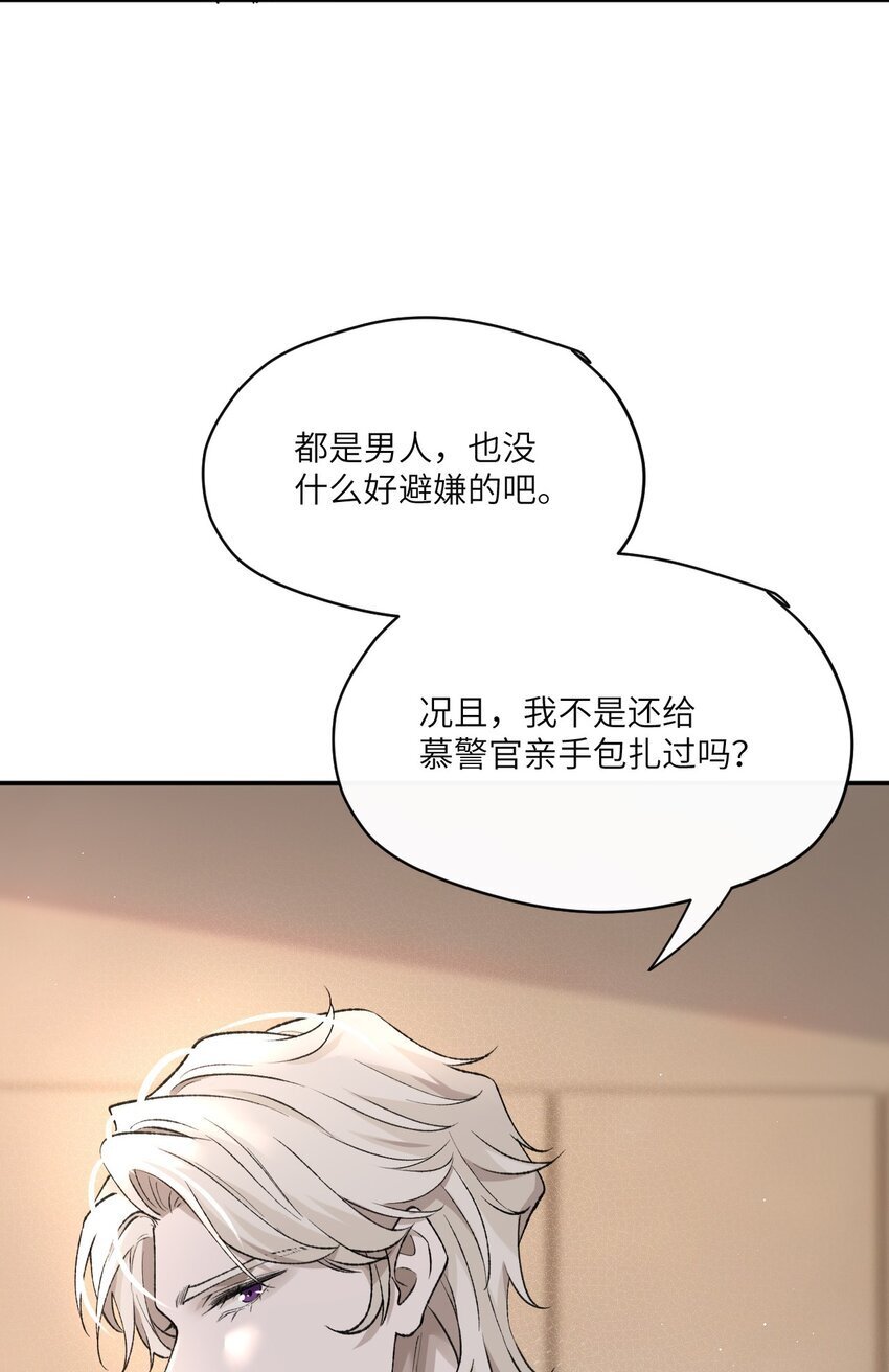 危情逮捕漫画,009 我只是换衣服~1图