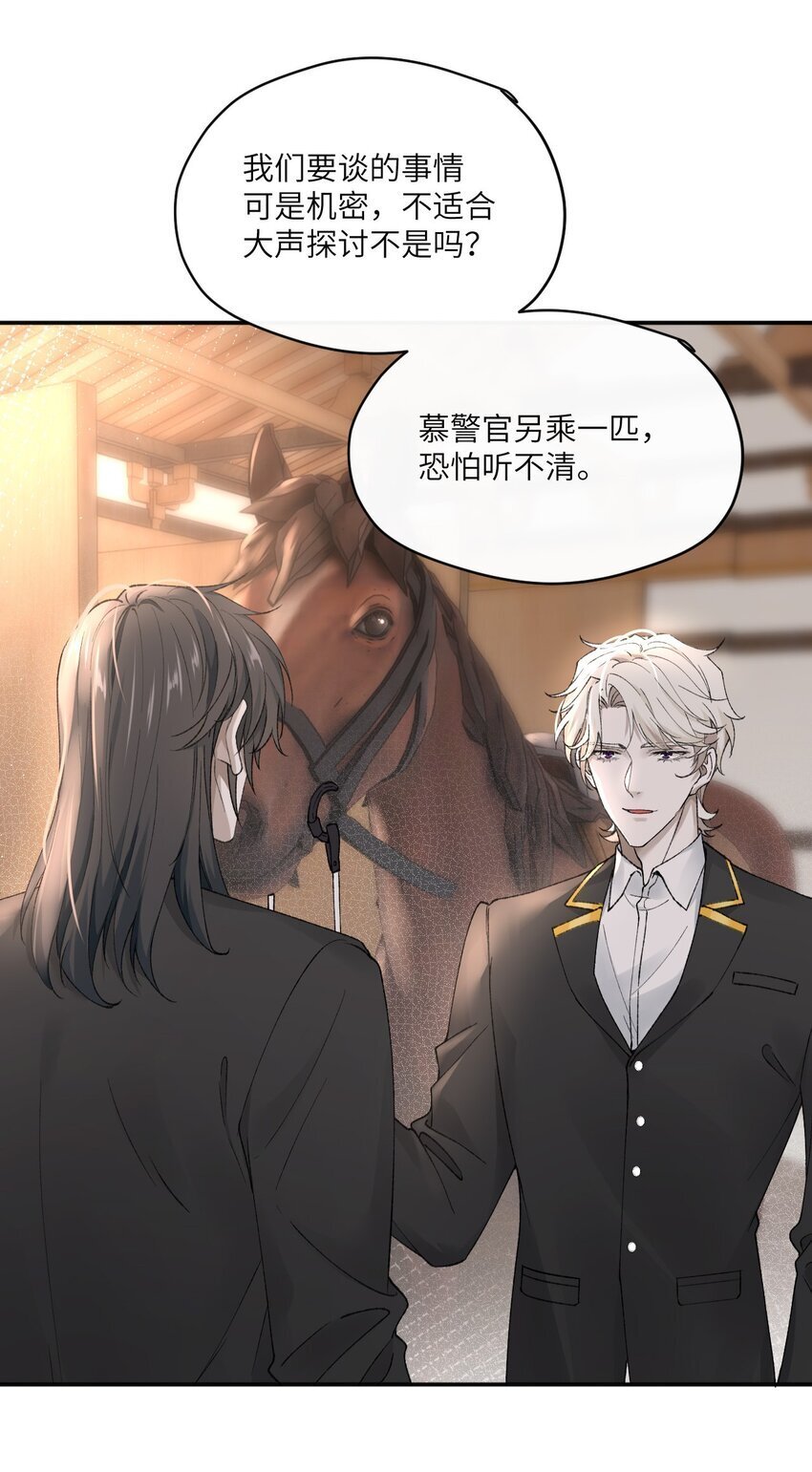危情逮捕漫画,009 我只是换衣服~1图