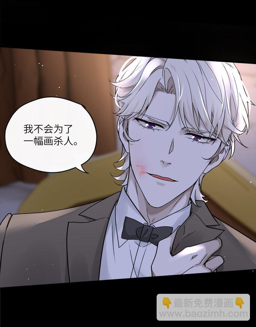 危情逮捕漫画,007 欺骗我感情？2图