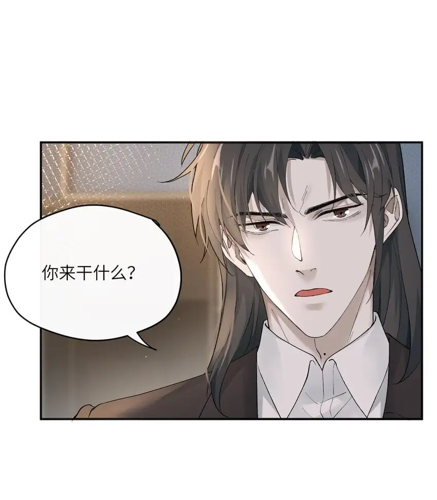 危情逮捕漫画,015 主动牵手了！1图