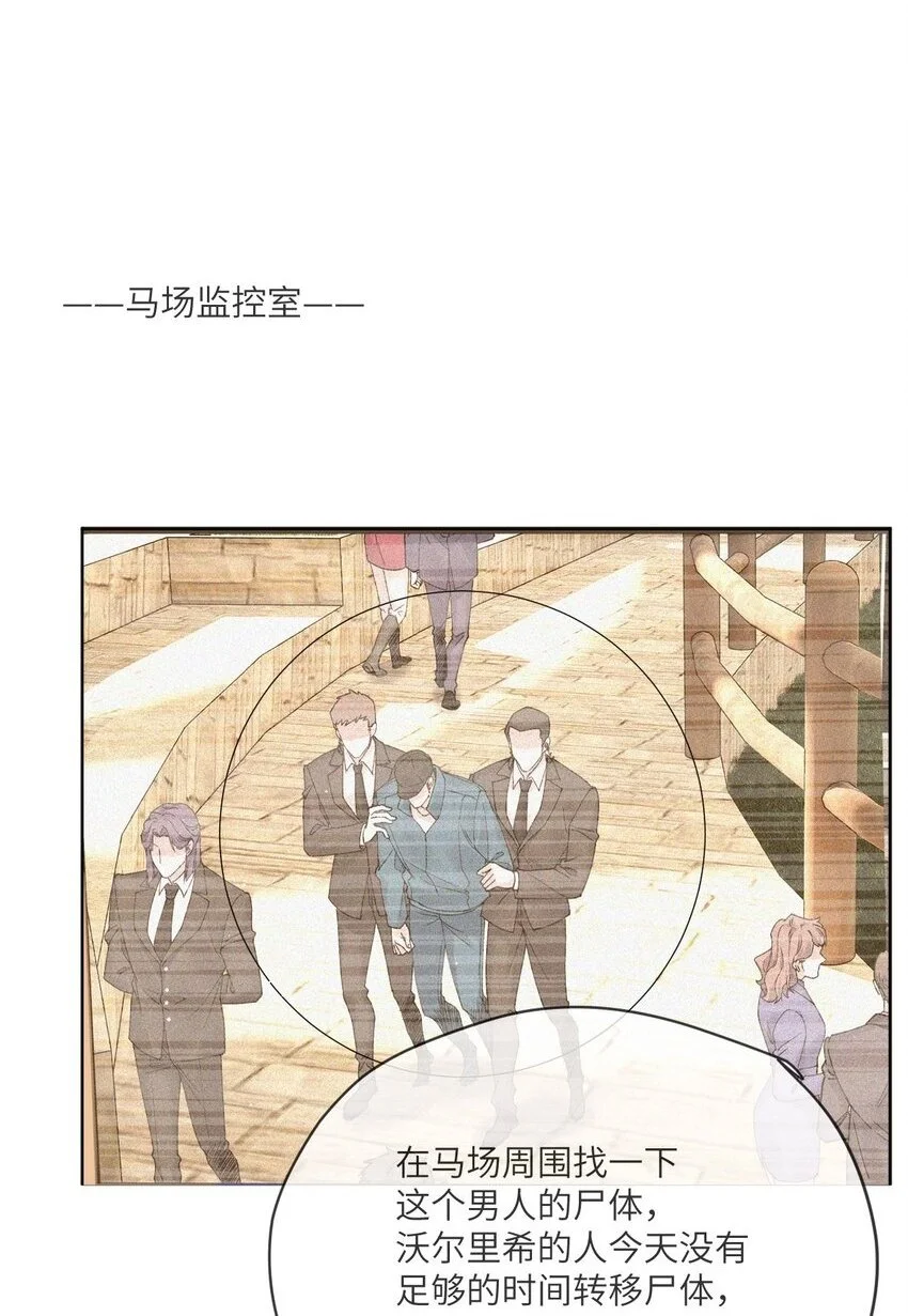 危情逮捕漫画,011 你来替他受罚？2图