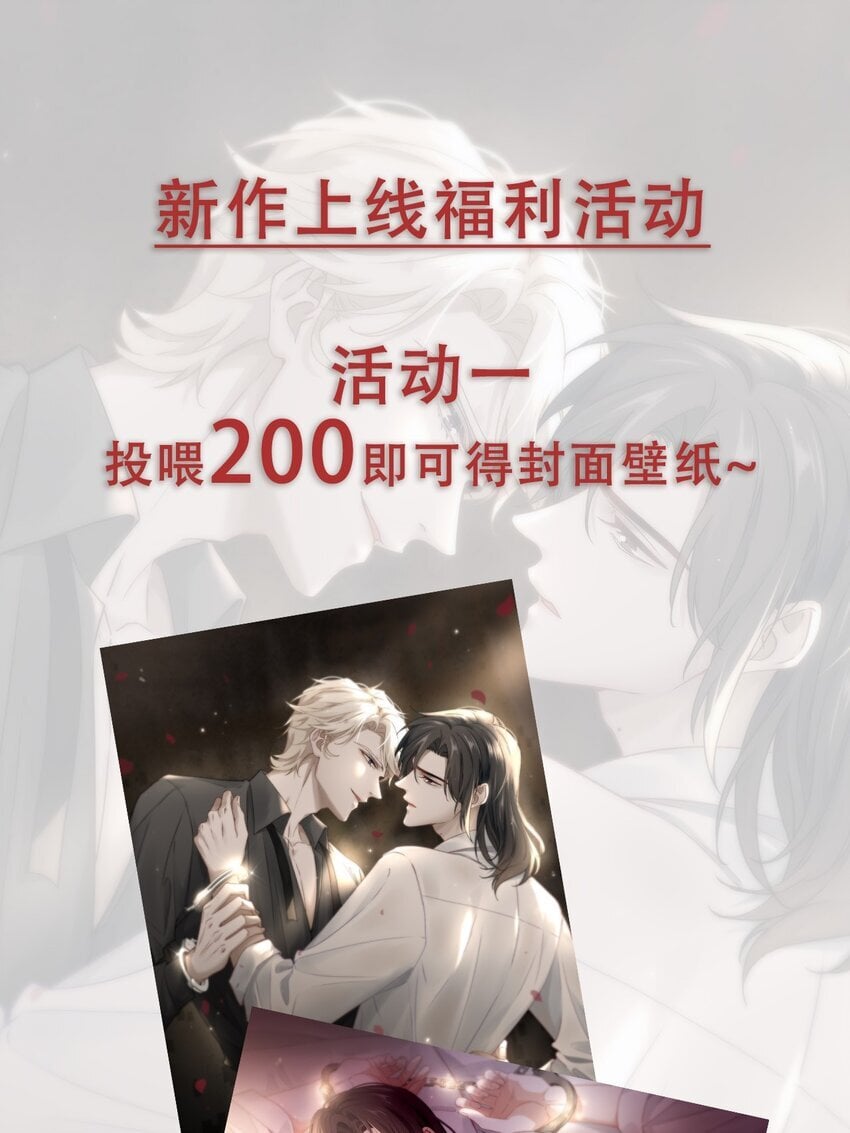 危情逮捕漫画,003 如何俘获你的心1图