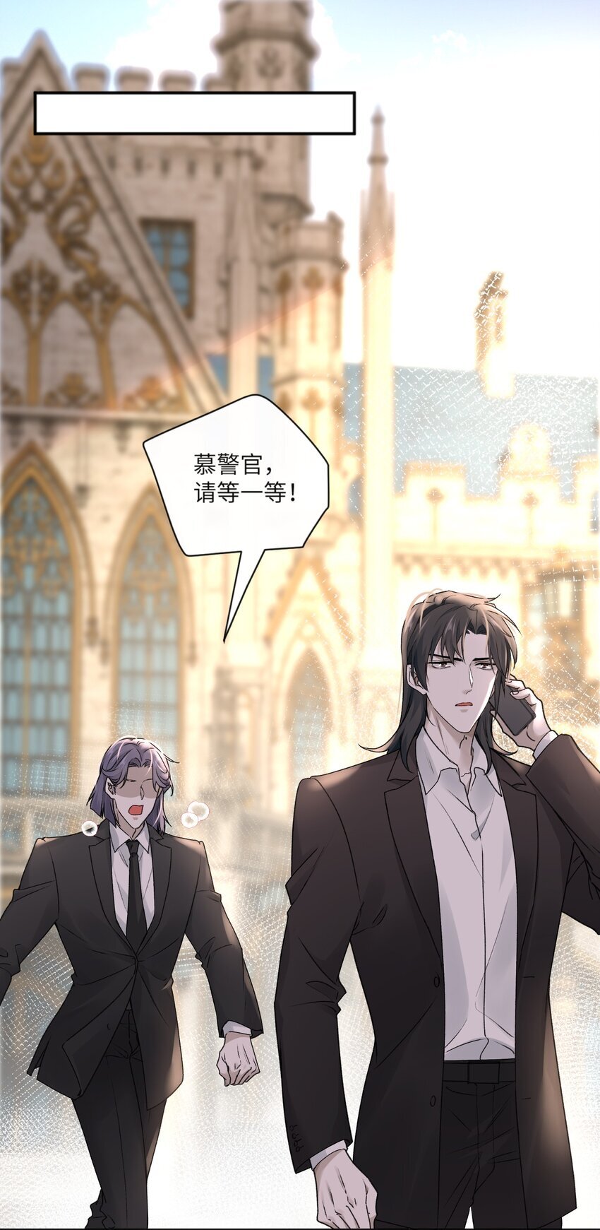 危情逮捕漫画,007 欺骗我感情？1图