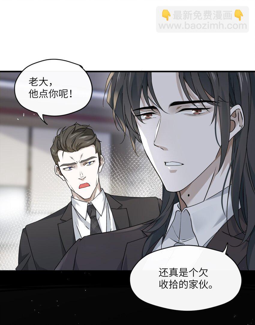 危情逮捕漫画,002 嫌疑人“白金公爵”2图
