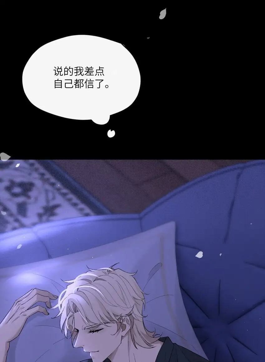 危情逮捕漫画,014 小玫瑰的香气1图