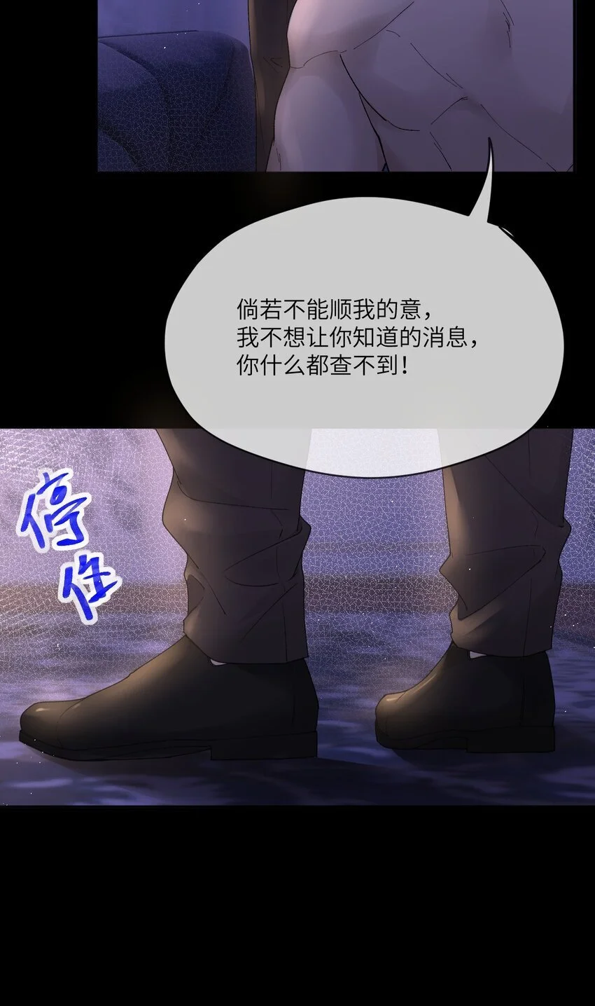 危情逮捕漫画,013 不敢同床共枕？2图